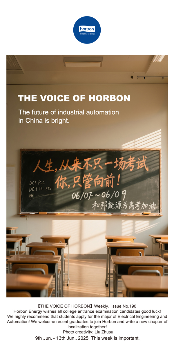 【和之声】中国工业自动化未来一片天。(总第190期）--2025.6英文导出季度推送用.jpg