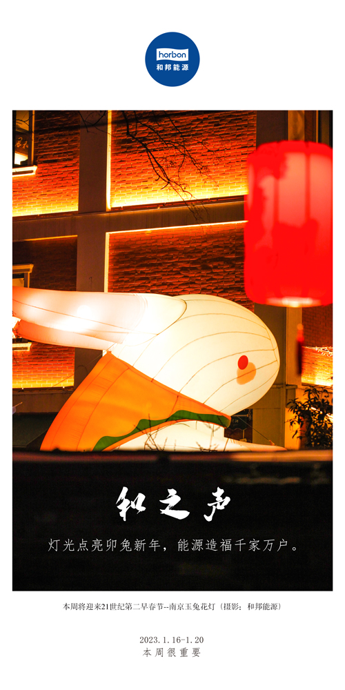 1680578341475250mxrh.jpg 65-和之声(本周很沉要)2022.1.16-1中文季度推送用.jpg