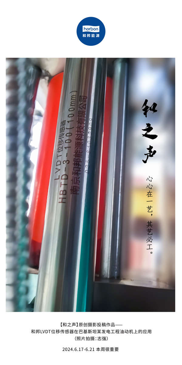 【和之声】心心在一艺，其艺必工。(总第139期）2024.6中文改幼季度推送用.jpg