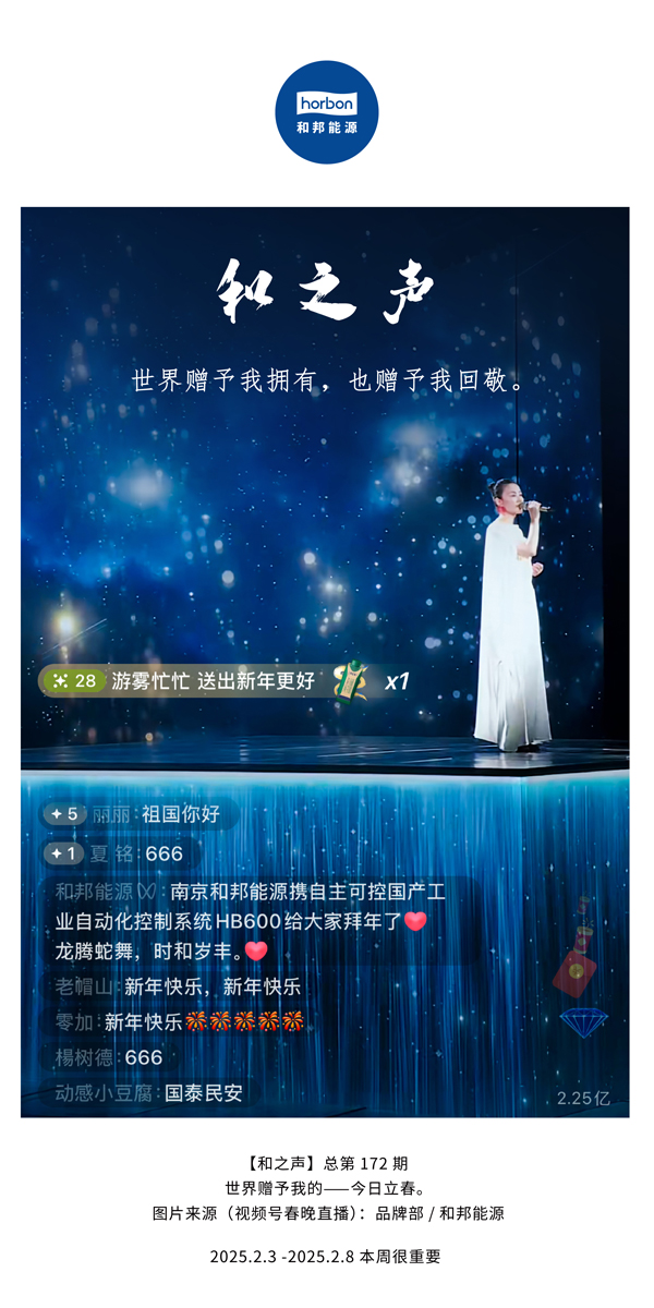 【和之声】(总第172期）世界赠予我占有，也赠予我回敬。中文导出季度推送用.jpg