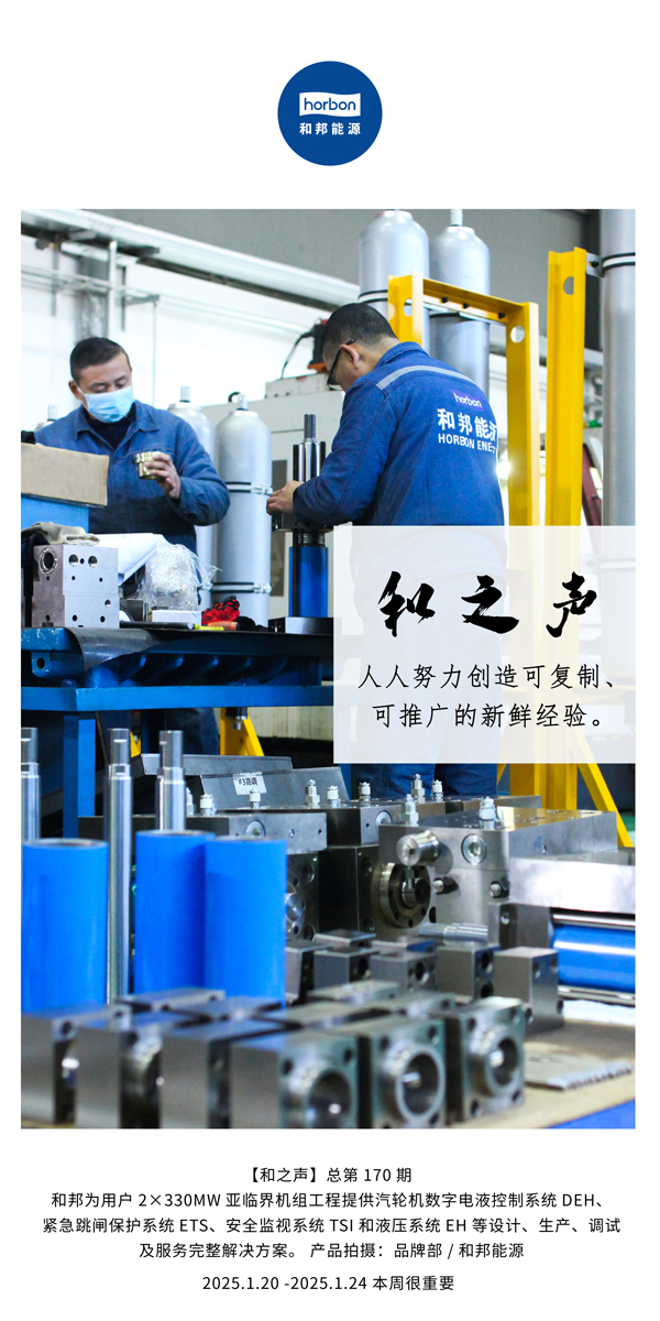 【和之声】人人致力创造可复造、可推广的新鲜经验。(总第170期）2024.1中文导出季度推送用.jpg