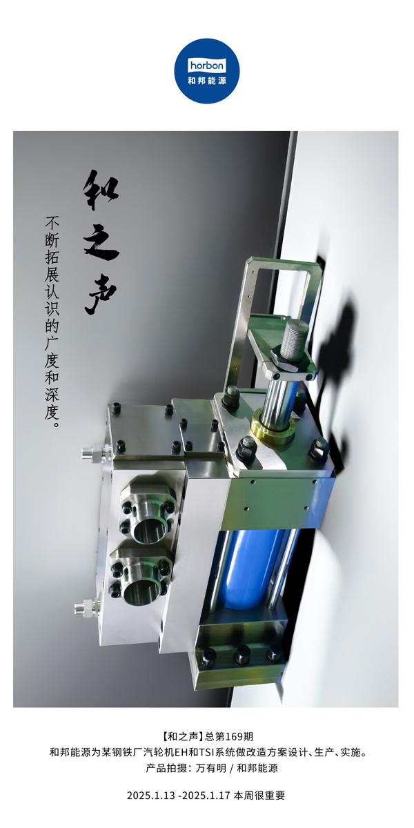 【和之声】不休拓展意识的广度和深度。-(总第169期）2024.1中文改幼季度推送用.jpg